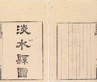 台灣輿圖藏品圖，第69張
